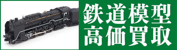 全国無料限定SALE新品 TOMIX トミックス Nゲージ 近畿日本鉄道 80000系 ひのとり・6両編成 セット 98695 私鉄車輌